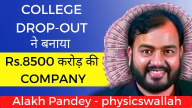 कैसे College Drop-Out ने बनाया Rs.8500 करोड़ की COMPANY? | physicswallah Case Study | Deven U Pandey
